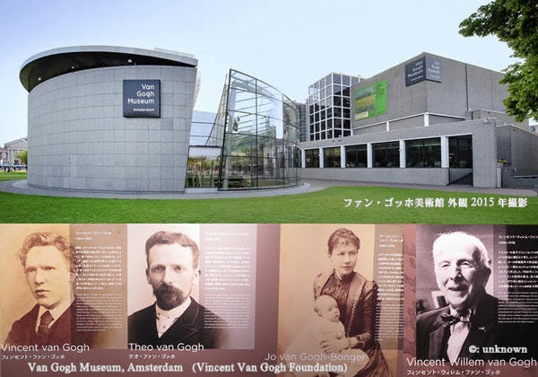 ファン・ゴッホ美術館 